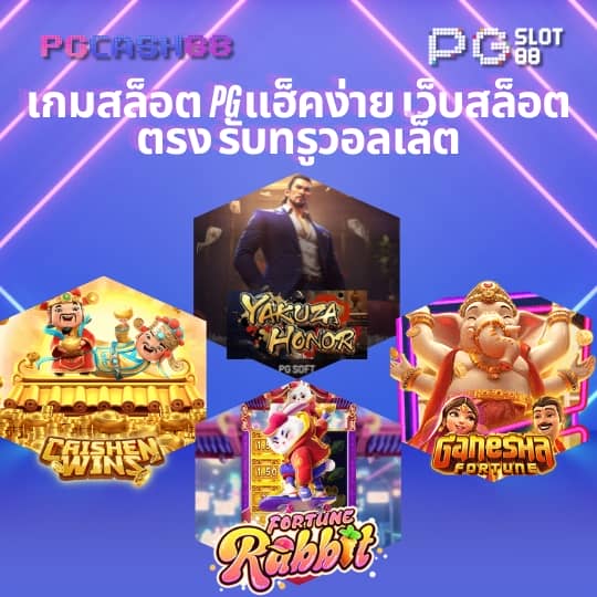 pg ดาวน์โหลด